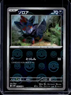 2025 Pokemon SV White Flare JP Zorua Poke Ball Reverse Holo Common #058/086 - Image 1
