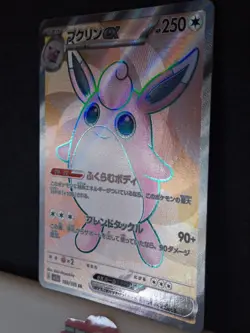 WIGGLYTUFF ex 189/165 | NM-MINT | 151 SV2a SR | Japanese Full Art Pokemon Card - Image 2