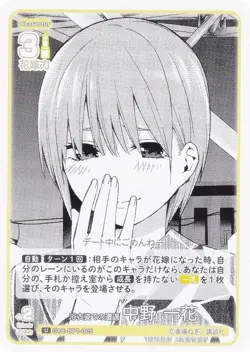 Quintessential Quintuplets Card Game GYC-BP1-005 Encounter in Yukata Ichika Naka - Image 1