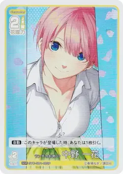 [Parallel] Quintessential Quintuplets Card Game GYC-SD1-002P Lunch InvitationU I - Image 1