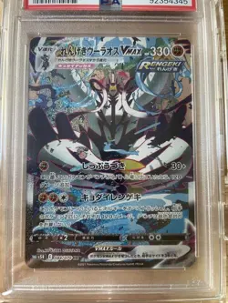 PSA 10 Urshifu VMAX Rapid Strike Master Hyper Rare Pokemon Card - Image 3
