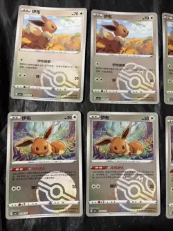 Pokemon Gem Pack Vol.2 Eevee Lot Of 10 Cards - Image 2