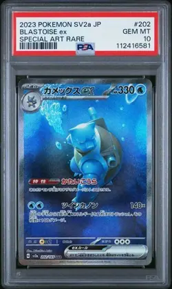 2023 POKEMON JAPANESE SV2A-POKEMON 151 SPECIAL ART RARE #202 BLASTOISE EX PSA 10 - Image 1