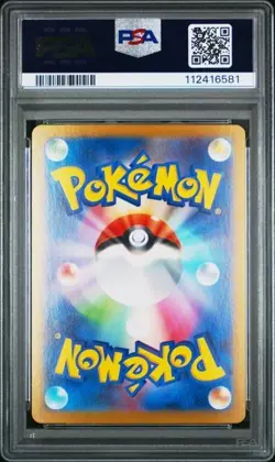 2023 POKEMON JAPANESE SV2A-POKEMON 151 SPECIAL ART RARE #202 BLASTOISE EX PSA 10 - Image 2