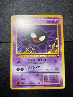 (LP) Quick Starter Gift Set Haunter 093 Green Deck Japanese Pokemon Japanese - Image 1