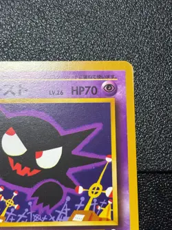 (LP) Quick Starter Gift Set Haunter 093 Green Deck Japanese Pokemon Japanese - Image 3