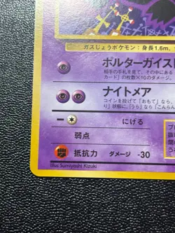 (LP) Quick Starter Gift Set Haunter 093 Green Deck Japanese Pokemon Japanese - Image 5