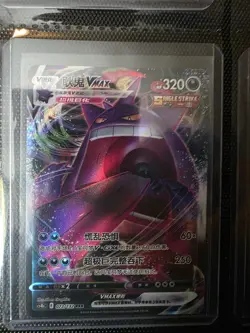 Pokemon Card 2024 S-Chinese Gengar Vmax Holo 073/132 cs4bc RRR PTCG Mint New - Image 1