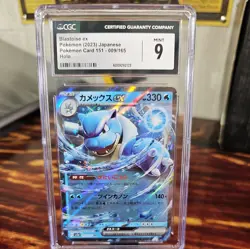 2023 Blastoise ex HOLO #009/165 RR Pokemon Card 151 sv2a CGC 9 MINT JAPANESE - Image 1