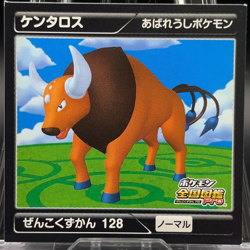 Tauros National Pokedex Nintendo Pokemon Sticker Cards 2012 Japanese Rare - Image 1
