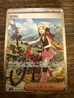 Dawn ex SR SAR Set 106/080 115/080 Inferno X M2 Pokemon Card Japanese 2025 NM - Image 1