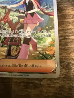Dawn ex SR SAR Set 106/080 115/080 Inferno X M2 Pokemon Card Japanese 2025 NM - Image 4