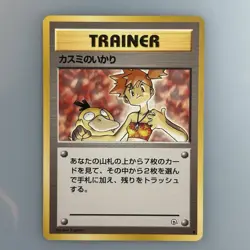 Pokemon Card Misty's Wrath Japanese Gym Heroes Unlimited Edition LP-NM - Image 1