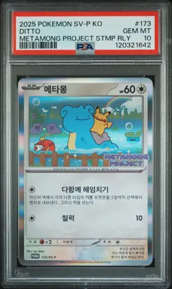 2025 POKEMON KOREAN METAMONG PROJECT DITTO PROMO #173 DITTO PSA 10 - Image 1