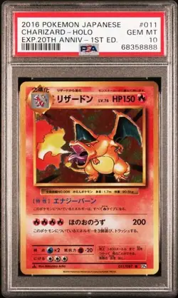 PSA 10 JAPANESE CHARIZARD HOLO 1ST EDITION CP6 20TH ANNIVERSARY 2018 POKEMON - Image 1