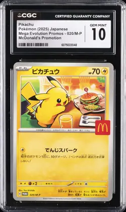2025 POKEMON JAPANESE MEGA EVOLUTION MCDONALD'S PROMO PIKACHU CGC 10 GEM MINT - Image 1