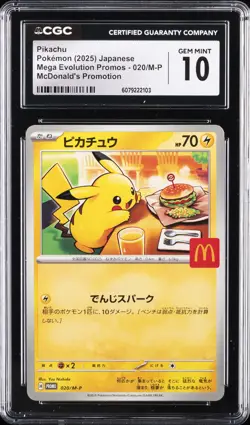 2025 POKEMON JAPANESE MEGA EVOLUTION MCDONALD'S PROMO PIKACHU CGC 10 GEM MINT - Image 1