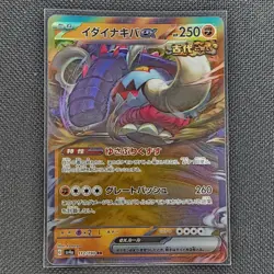 Great Tusk ex - 112/190 - RR - Shiny Treasure Ex - Japanese - Pokemon - NM/M - Image 1