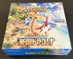 Pokemon Paradise Dragona Japanese Booster Box US Seller No Shrink - Image 2