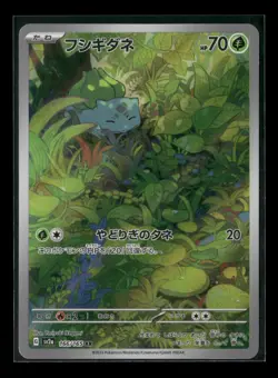 Bulbasaur 166/165 Sv2a: Pokemon Card 151 Holo (Japanese) NM - Image 1