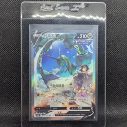 Pokemon TCG Korean Rayquaza Card V Alt Art 076/067 Blue Sky Stream Like 194/203 - Image 1