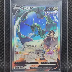Pokemon TCG Korean Rayquaza Card V Alt Art 076/067 Blue Sky Stream Like 194/203 - Image 2