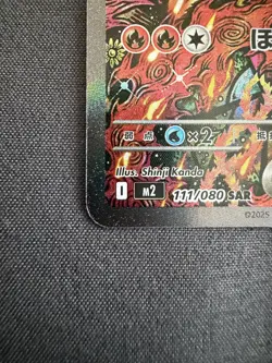 Oricorio ex SAR 111/080 Inferno X M2 Pokemon Card Japanese 2025 NM - US SELLER - Image 5