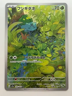 Pokemon Card Bulbasaur Charmander Squirtle AR 166 168 170/165 sv2a 151 Japanese - Image 5