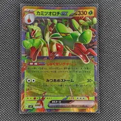 Hydrapple ex - 012/102 - RR - Stellar Miracle - Japanese - Pokemon Card - NM/M - Image 1