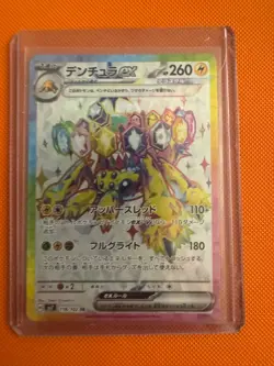 Pokemon Card Galvantula EX 118/102 SV M/NM Stellar Miracle Holo (Japanese) - Image 1