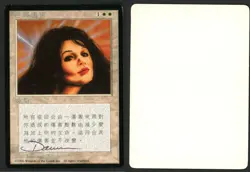 ***FBB Chinese Reverse Damage Artist Proof Signed MTG 4th Edition Dameon Willich - Image 1