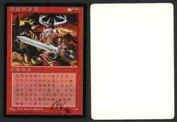 ***FBB Chinese Keldon Warlord Artist Proof Signed MTG 4th Edition Dameon Willich - Image 1