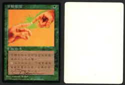 ***FBB Chinese Instill Energy Artist Proof Signed MTG 4th Edition Dameon Willich - Image 1