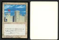 ***FBB Chinese Castle Artist Proof Signed*** MTG 4th Edition Dameon Willich - Image 1