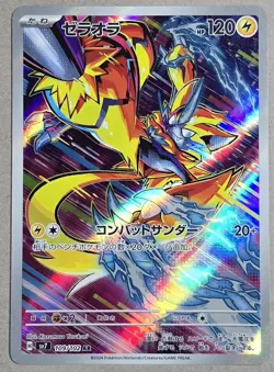 Zeraora 109/102SV7: Stellar Miracle Holo (Japanese) SAR Special Art Rare Pokemon - Image 1