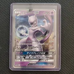 Mewtwo GX, Zoroark GX, Entei GX, Raichu GX - Japanese Pokemon Cards - Lot #52 - Image 2