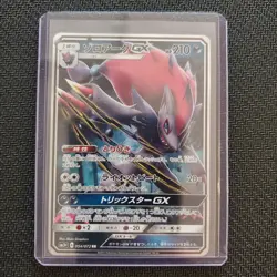 Mewtwo GX, Zoroark GX, Entei GX, Raichu GX - Japanese Pokemon Cards - Lot #52 - Image 4