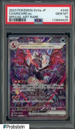 2023 Pokemon SV4a Japanese Special Art Rare #349 Charizard Ex PSA 10 GEM MINT - Image 1