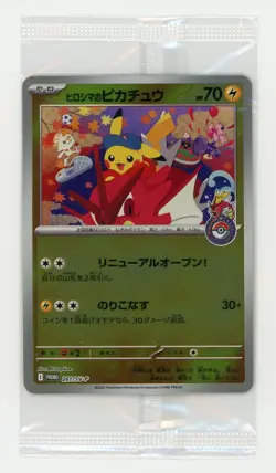 Pokemon TCG Hiroshima Special Promo Pikachu 261/SV-P Sealed pack Japanese #2 - Image 1