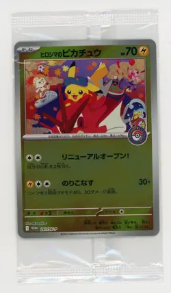 Pokemon TCG Hiroshima Special Promo Pikachu 261/SV-P Sealed pack Japanese #4 - Image 1
