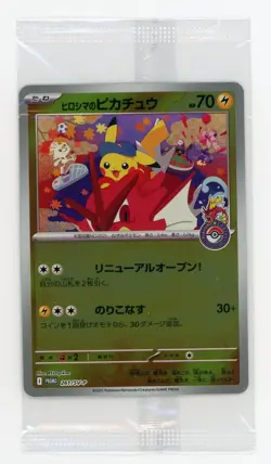 Pokemon TCG Hiroshima Special Promo Pikachu 261/SV-P Sealed pack Japanese #7 - Image 1