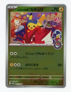 Pokemon TCG Hiroshima Special Promo Pikachu 261/SV-P Japanese #2 - Image 1