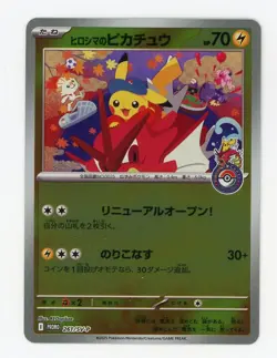 Pokemon TCG Hiroshima Special Promo Pikachu 261/SV-P Japanese #5 - Image 1