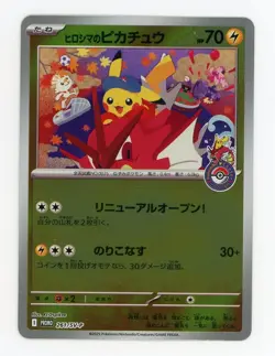 Pokemon TCG Hiroshima Special Promo Pikachu 261/SV-P Japanese #10 - Image 1