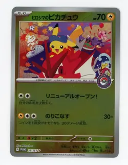 Pokemon TCG Hiroshima Special Promo Pikachu 261/SV-P Japanese #11 - Image 1