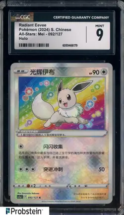 2024 Pokemon S. Chinese All Stars Mei #092/127 Radiant Eevee CGC 9 MINT - Image 1