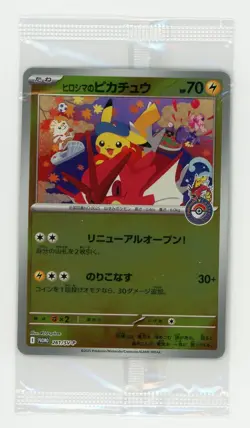 Pokemon TCG Hiroshima Special Promo Pikachu 261/SV-P Sealed pack Japanese #3 - Image 1