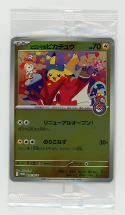 Pokemon TCG Hiroshima Special Promo Pikachu 261/SV-P Sealed pack Japanese #9 - Image 1