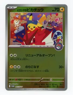 Pokemon TCG Hiroshima Special Promo Pikachu 261/SV-P Japanese #3 - Image 1
