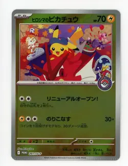 Pokemon TCG Hiroshima Special Promo Pikachu 261/SV-P Japanese #9 - Image 1